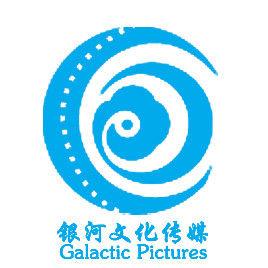 天津銀河文化傳媒有限公司 天津銀河文化傳媒有限公司