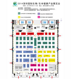 國際生物與生命健康產業展覽會 國際生物與生命健康產業展覽會
