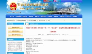 河北省人民政府關於2002年冬季退役士兵接收安置工作的通知 河北省人民政府關於2002年冬季退役士兵接收安置工作的通知