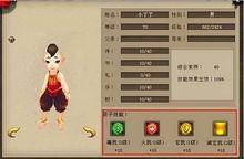 新天龍八部[2013年暢遊開發的角色扮演電腦客戶端遊戲]