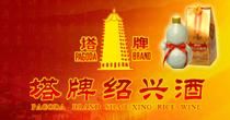 塔牌紹興酒 塔牌紹興酒