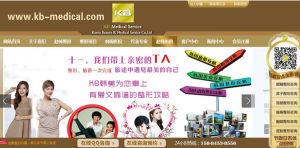 KB韓國整形網 KB韓國整形網