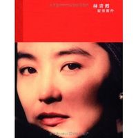 林青霞：窗里窗外