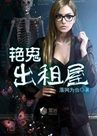 白衣女孩離奇自殺:艷鬼出租屋 白衣女孩離奇自殺:艷鬼出租屋