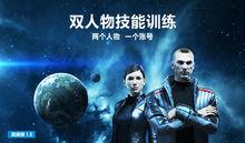 奧德賽[遊戲《EVE》資料片]