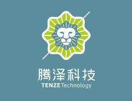 深圳騰澤科技有限公司 深圳騰澤科技有限公司