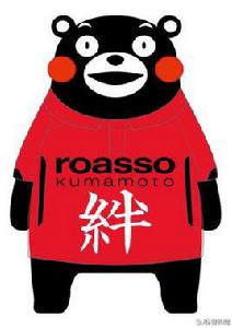 熊本深紅足球俱樂部 熊本深紅足球俱樂部