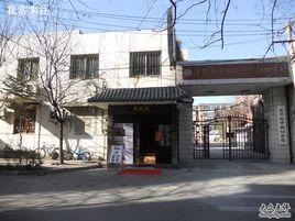 北京市新源里中學 北京市新源里中學