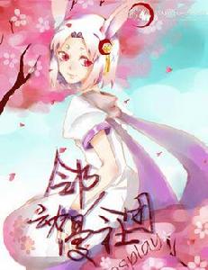 鄰人Cosplay動漫社團 鄰人Cosplay動漫社團