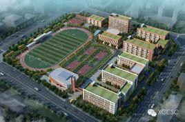 西安灃東中加學校 西安灃東中加學校