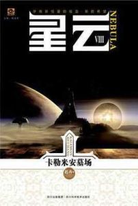 卡勒米安墓場 卡勒米安墓場