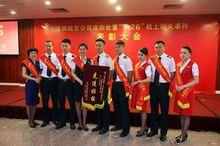 機組人員受表彰