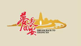 夢回長安[夢回長安大型歌舞劇主題歌]