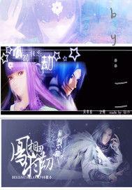 鳳羽相思劫 鳳羽相思劫