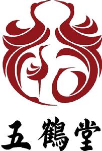 北京五鶴堂健康科技有限公司