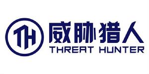 威脅獵人 威脅獵人