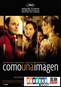 《如像一般》 《如像一般》