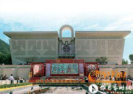 僑鑫博物館 僑鑫博物館