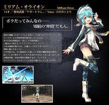 米莉亞姆&middot;奧萊恩