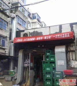 二嫂串店 二嫂串店