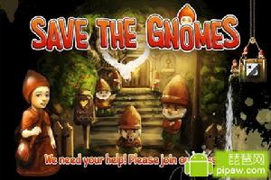 拯救侏儒 拯救侏儒