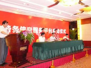 中國移動通信集團重慶有限公司