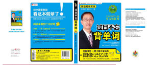 張海洋（記憶專家，全腦教育專家）