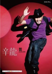 《唱作俱佳》 《唱作俱佳》