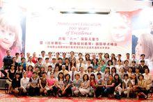 百年精彩蒙特梭利教育國際峰會