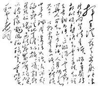 滿江紅·慶祝第一次核試驗 滿江紅·慶祝第一次核試驗