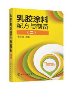 乳膠塗料配方與製備(二) 乳膠塗料配方與製備(二)