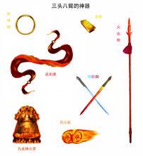 《封神演義》哪吒的法寶和兵器