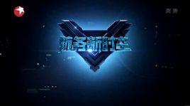 防務新時空 防務新時空