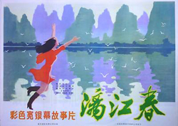 《灕江春》 《灕江春》