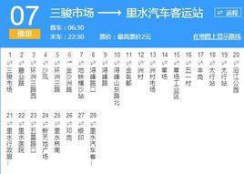 佛山公交佛里07路 佛山公交佛里07路