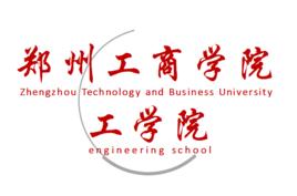鄭州工商學院工學院 鄭州工商學院工學院