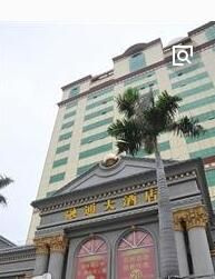 深圳市融通酒店