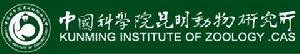 中國科學院昆明動物研究所