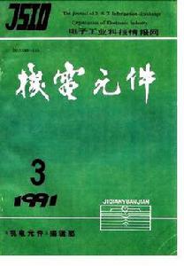 機電元件 機電元件