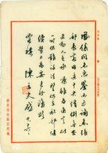 陳立夫[中國國民黨政治家]