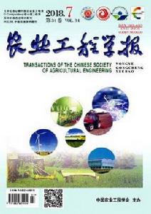 農業工程學報 農業工程學報