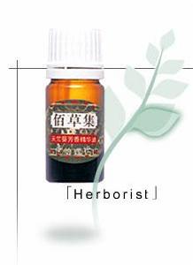 佰草集天竺葵芳香精華油