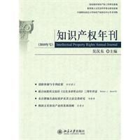 《智慧財產權年刊》 《智慧財產權年刊》