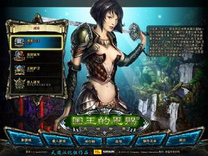 國王的恩賜:交錯世界