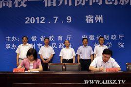 宿州學院論壇 宿州學院論壇