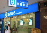 （圖）富邦銀行 (香港) 