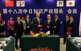 日本專利局 日本專利局