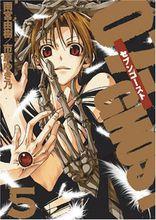 七鬼神[雨宮由樹和市原雪乃創作漫畫]