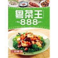 粵菜王888 粵菜王888