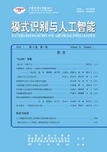 模式識別與人工智慧 模式識別與人工智慧